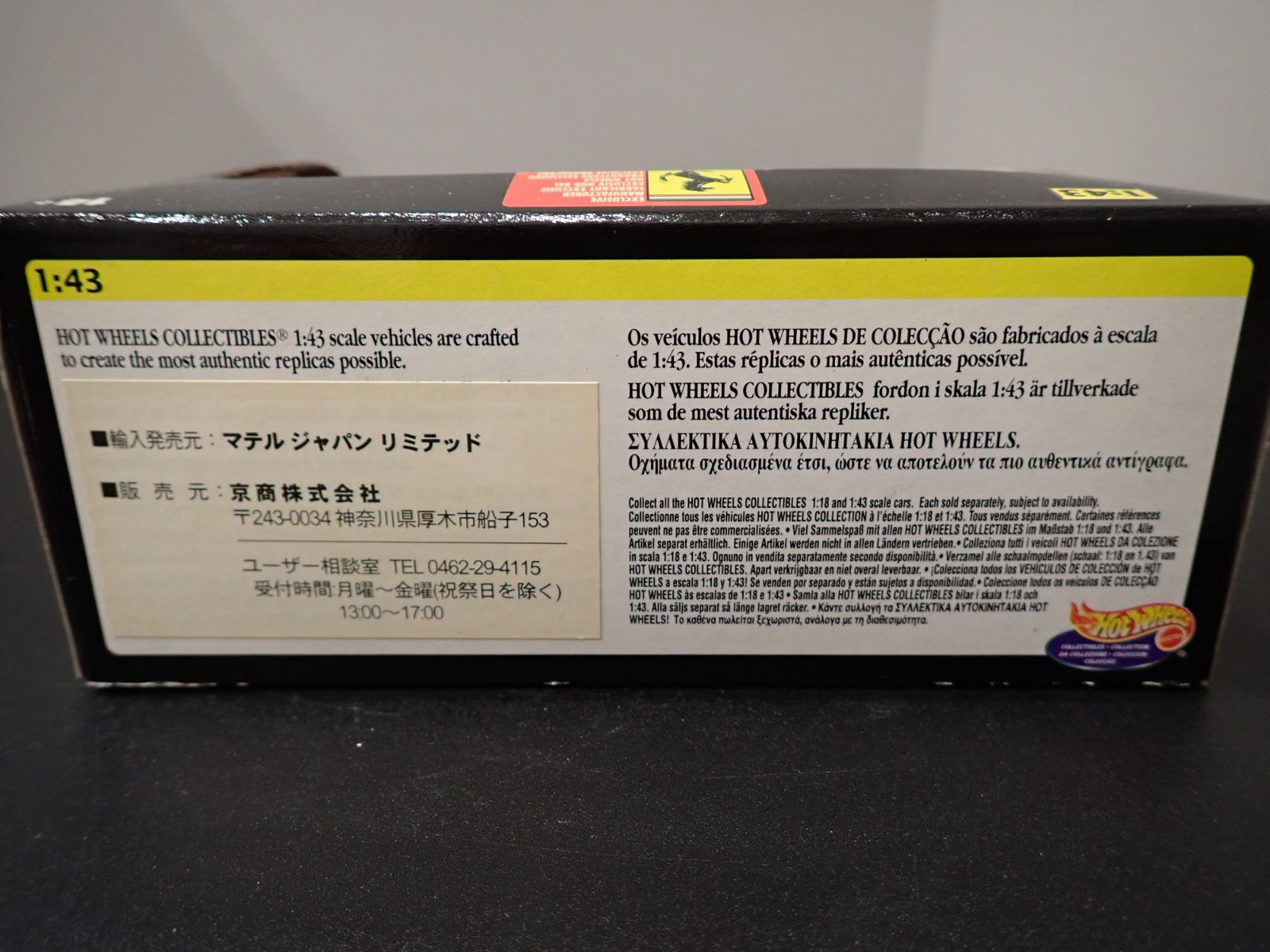 ホットウィール フェラーリ5台セット