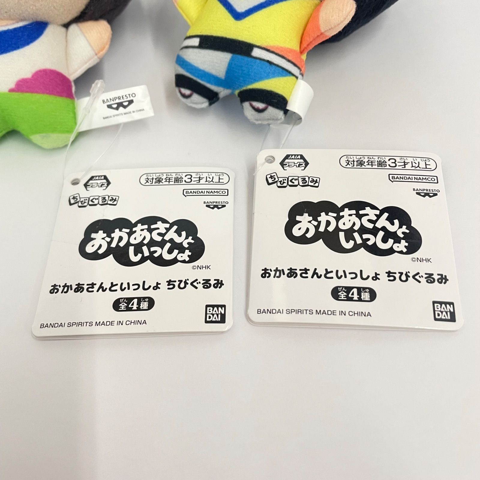 瀬戸店】おかあさんといっしょ ちびぐるみ ながたまや・かずむお兄さん