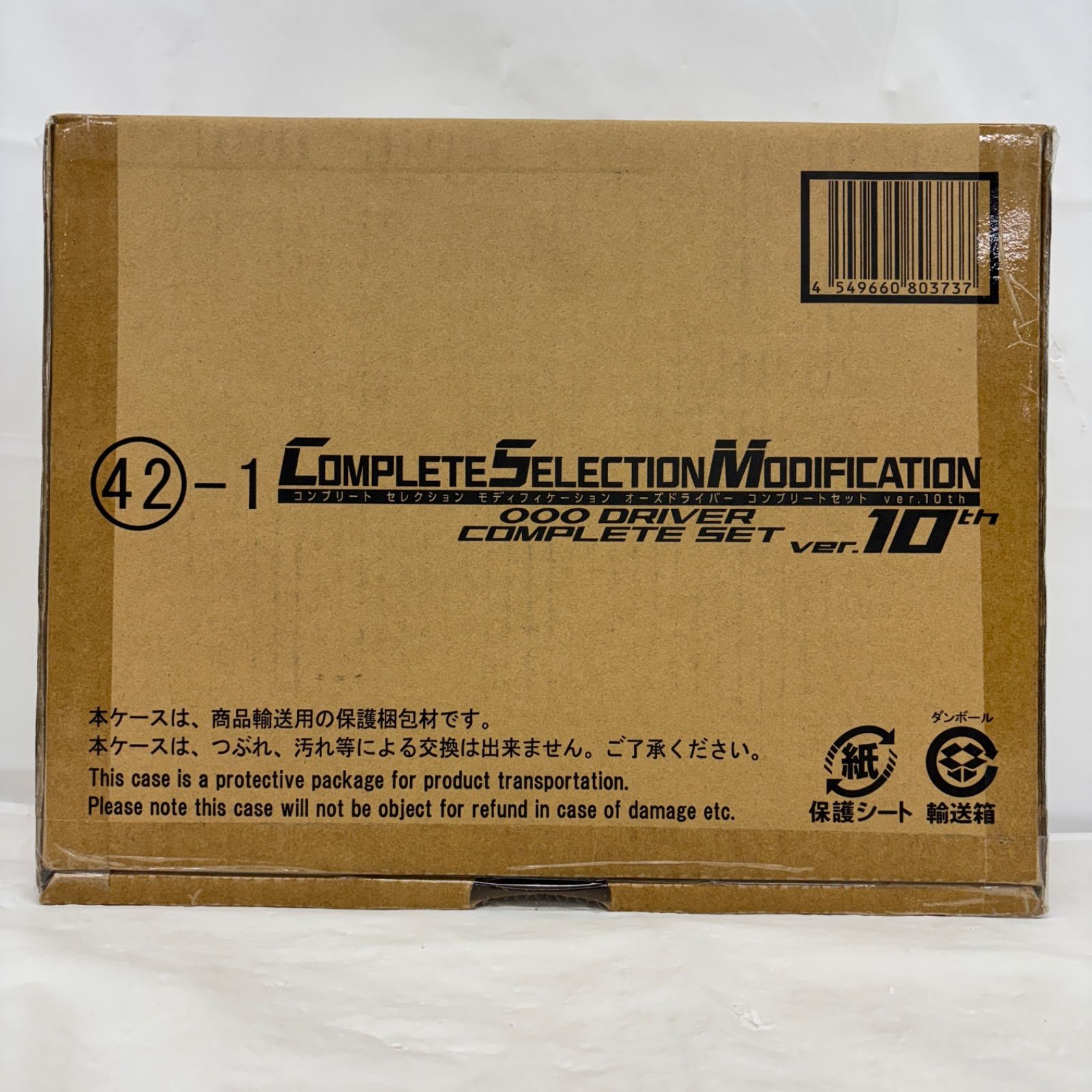 未開封 CSM オーズドライバー コンプリートセット ver.10th LFQ136