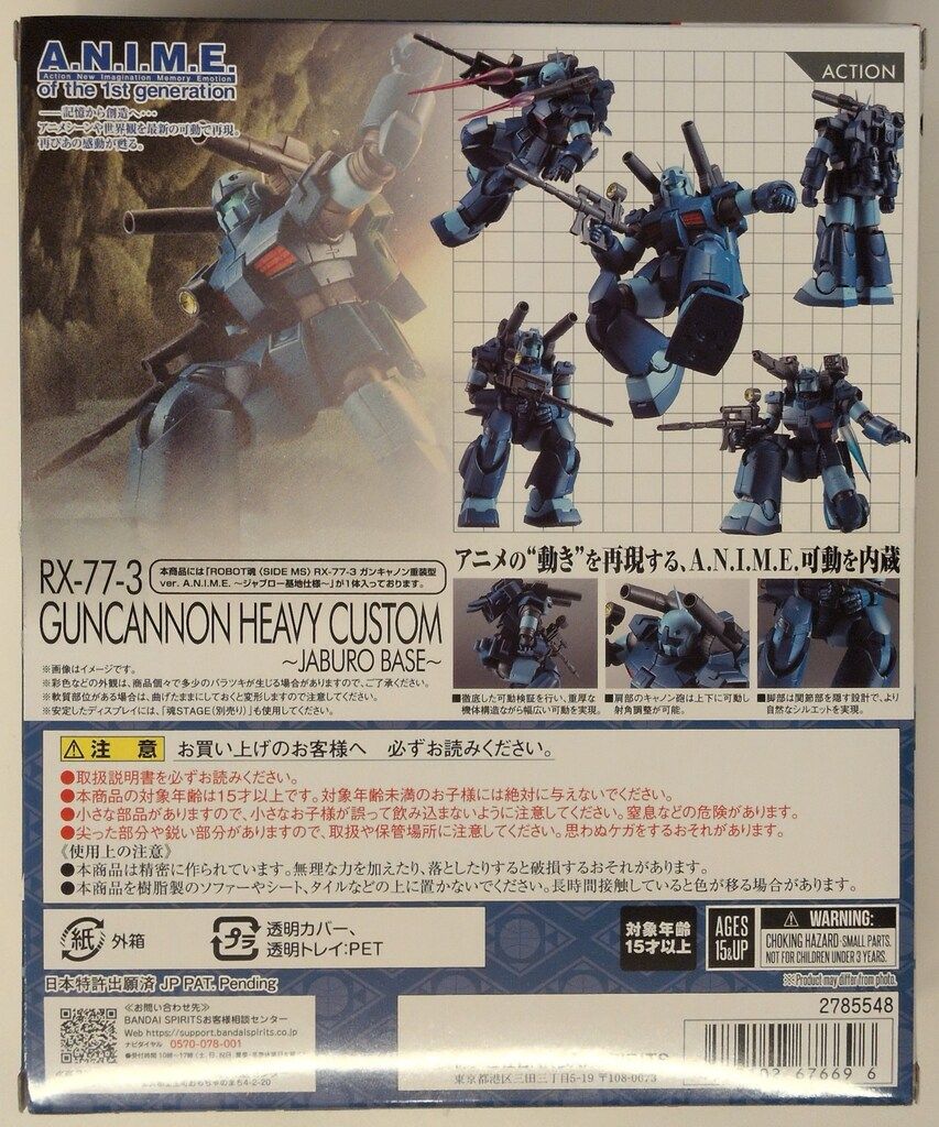 BANDAI SPIRITS ROBOT魂<SIDE MS> 機動戦士Zガンダム RX-77-3 ガン