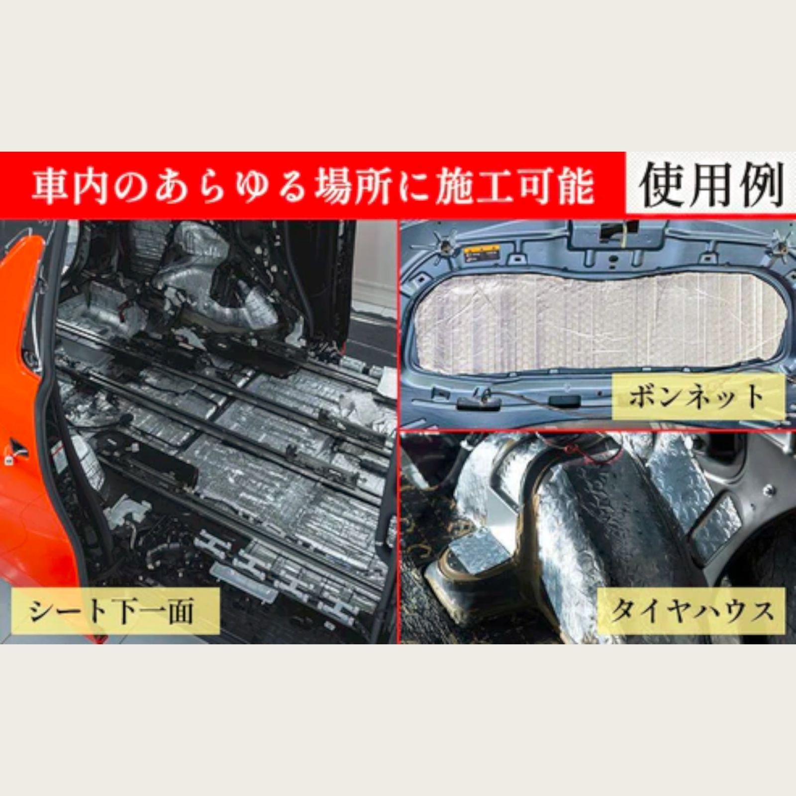 2475 デッドニング 制振 シート シルバー 2個 5m 国際認証品 施工