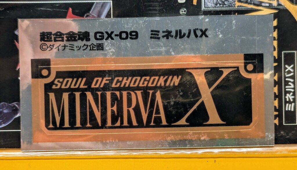 バンダイ 超合金魂 ミネルバX GX-09 - メルカリ