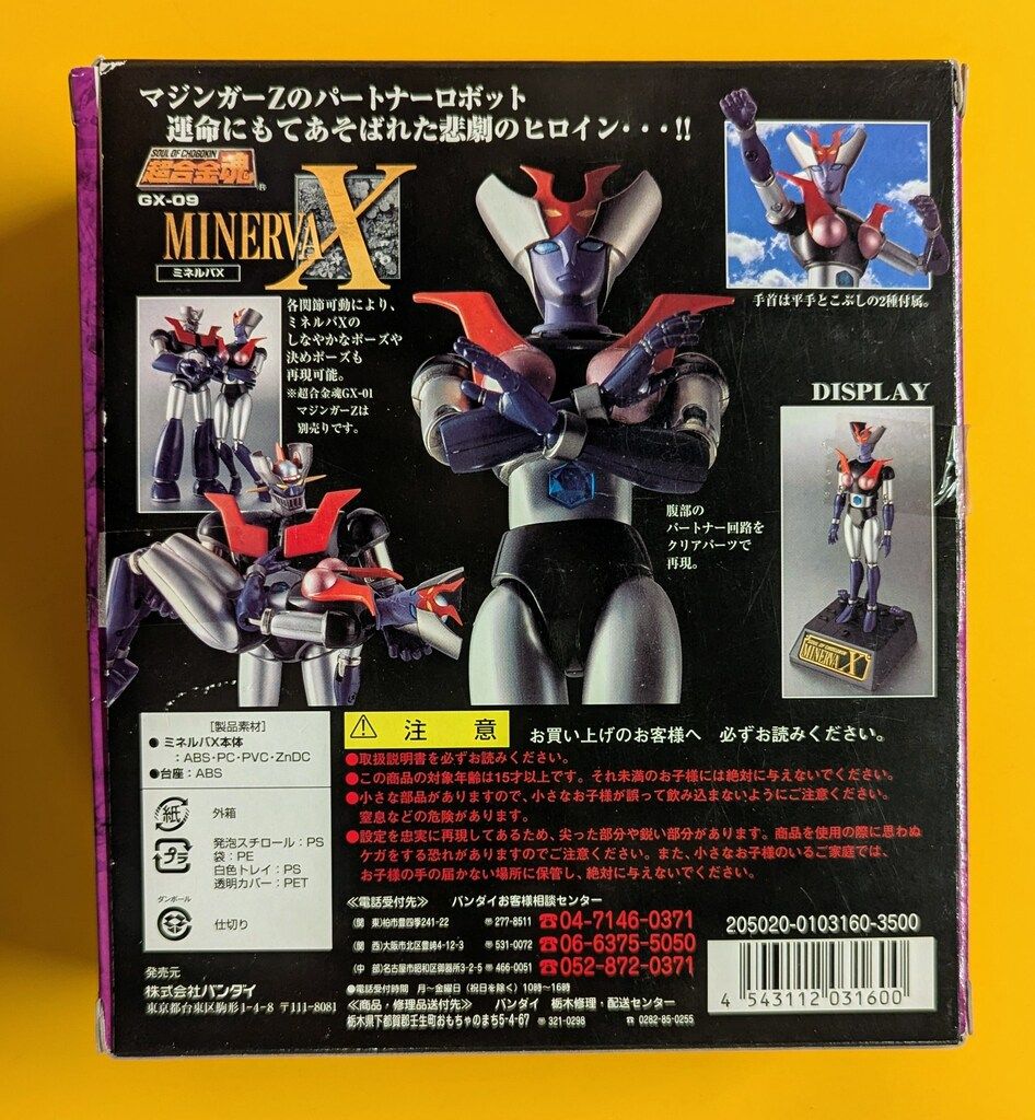 バンダイ 超合金魂 ミネルバX GX-09 - メルカリ