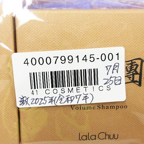 新品 未開封 lalaChuu ララチュー 毛瑾団 モウキンダン ボリューム