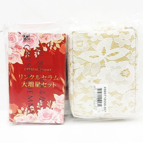 新品 未開封 CRYSTAL JEMMY クリスタルジェミー リンクルセラム 大増量