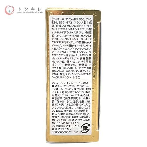 ディオール クチュール