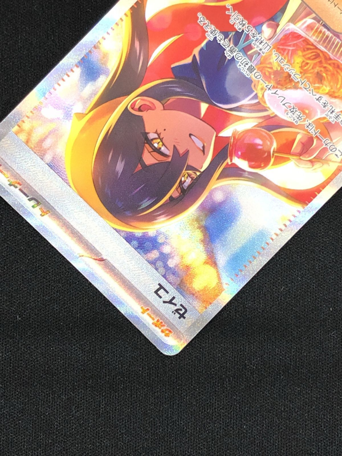 ポケモンカードゲーム ポケカ ゼイユ SAR SV6-130 拡張パック「変幻の