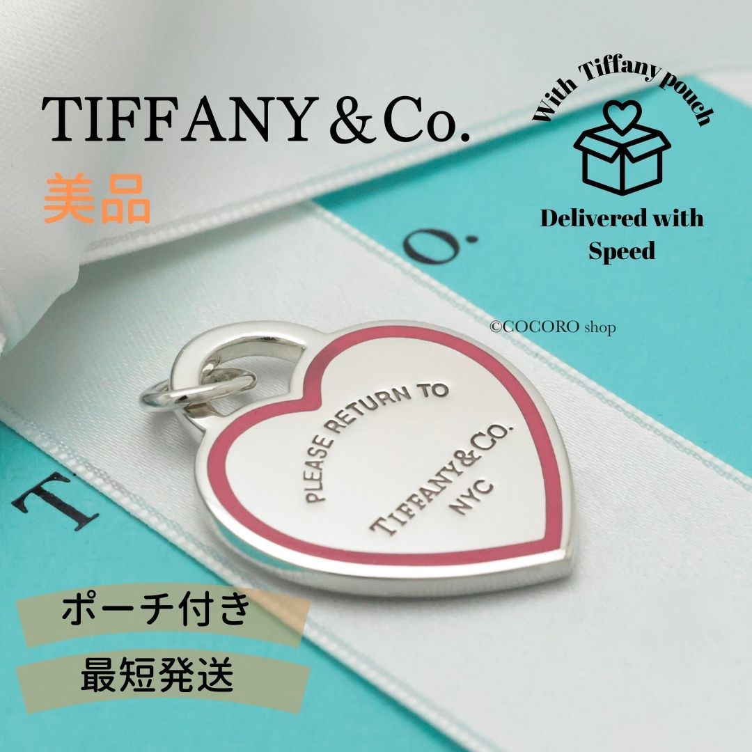 美品】ティファニー TIFFANY&Co. リターントゥ ティファニー ハート