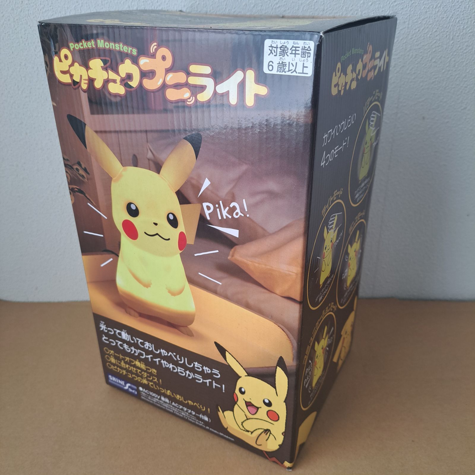 未開封未使用品！ ピカチュウプニライトおまけ付き 未開封新品】ポケットモンスター ピカチュウプニライト - メルカリ