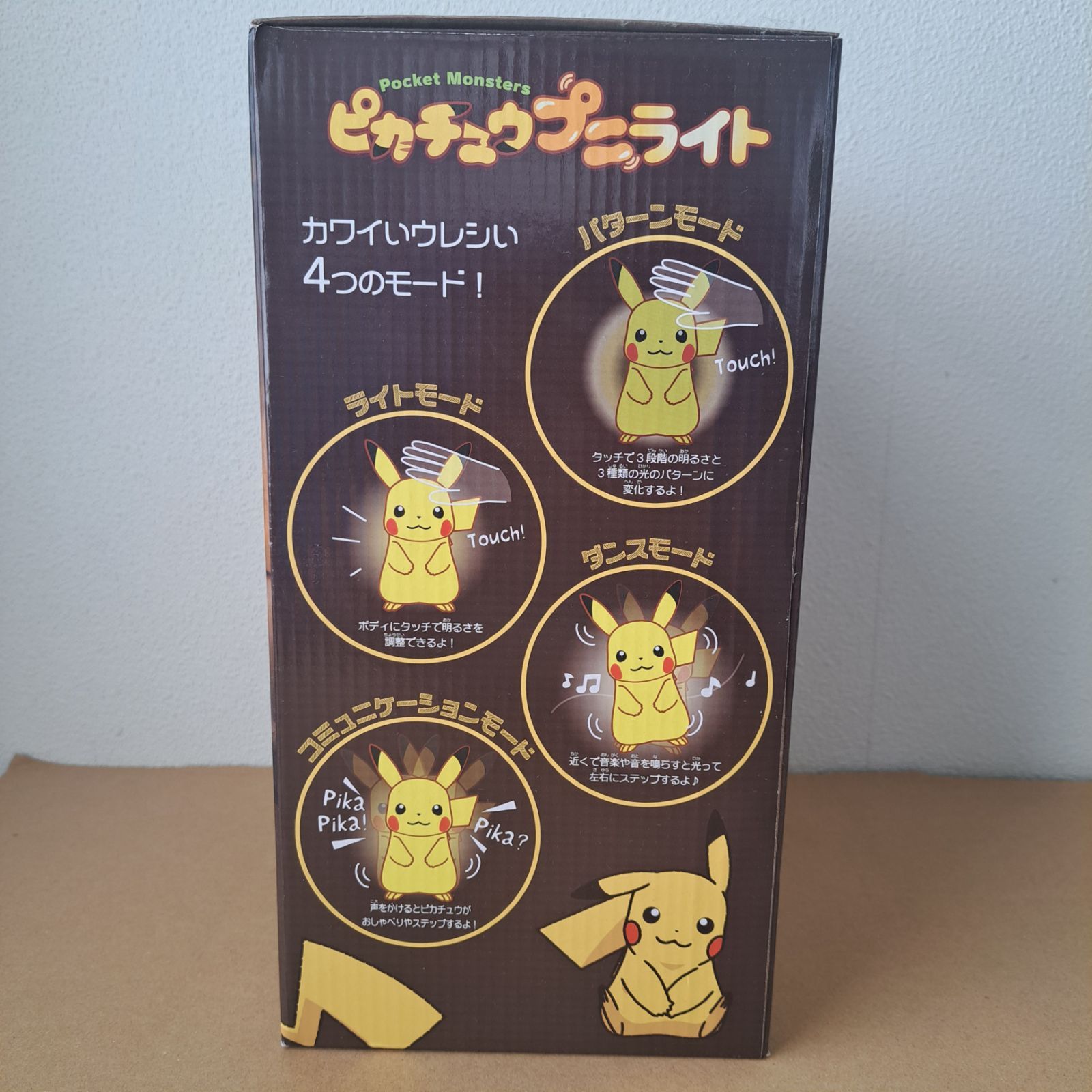 未開封未使用品！ ピカチュウプニライトおまけ付き 未開封新品】ポケットモンスター ピカチュウプニライト - メルカリ