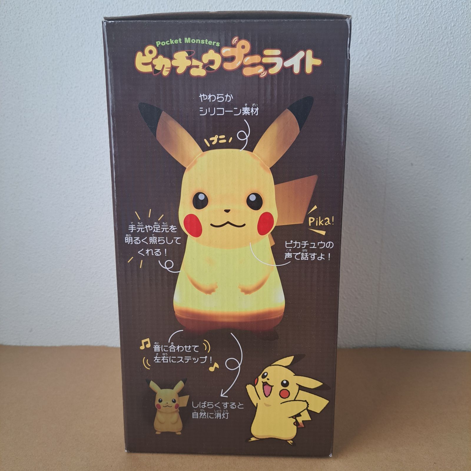 未開封未使用品！ ピカチュウプニライトおまけ付き 未開封新品】ポケットモンスター ピカチュウプニライト - メルカリ