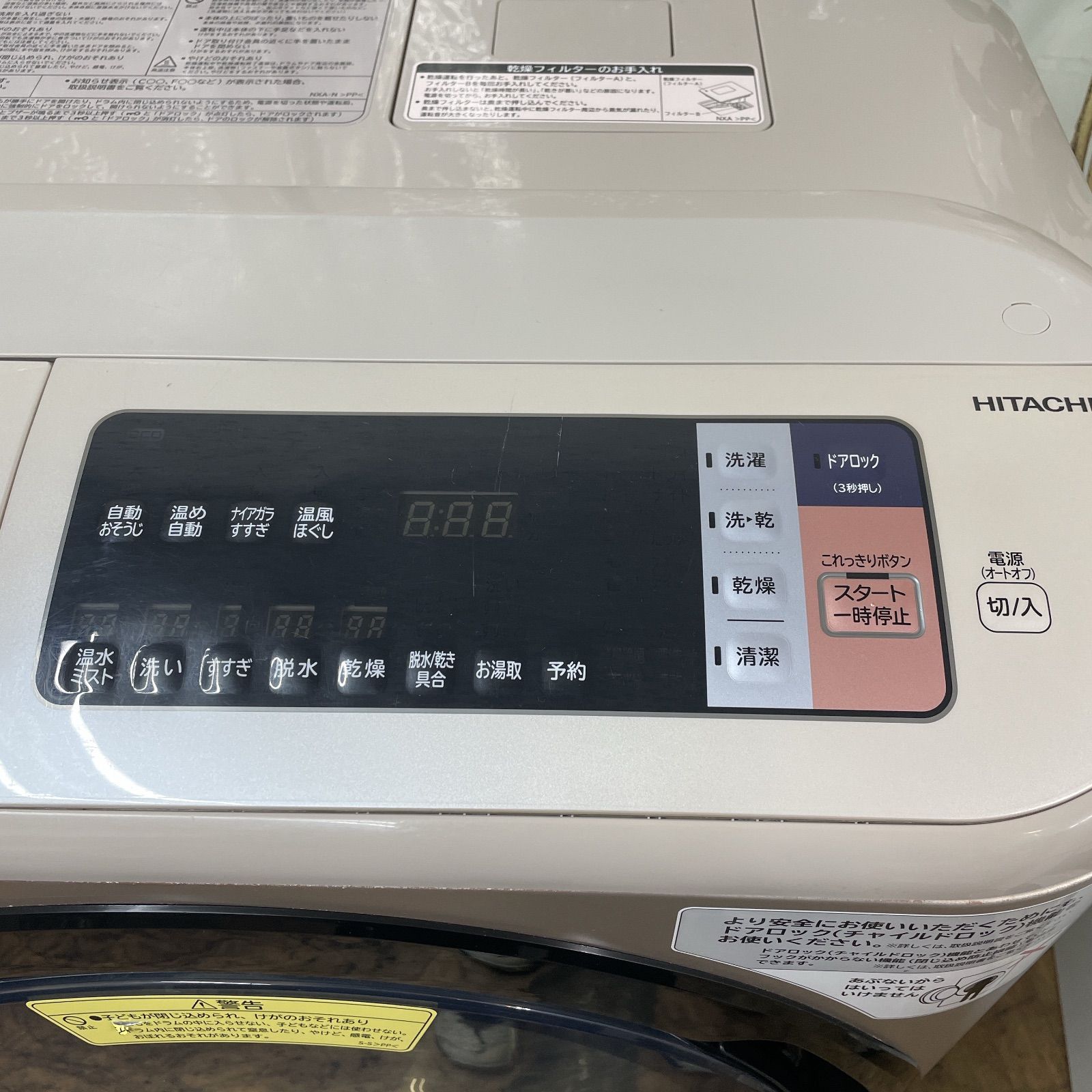 クリーニング済