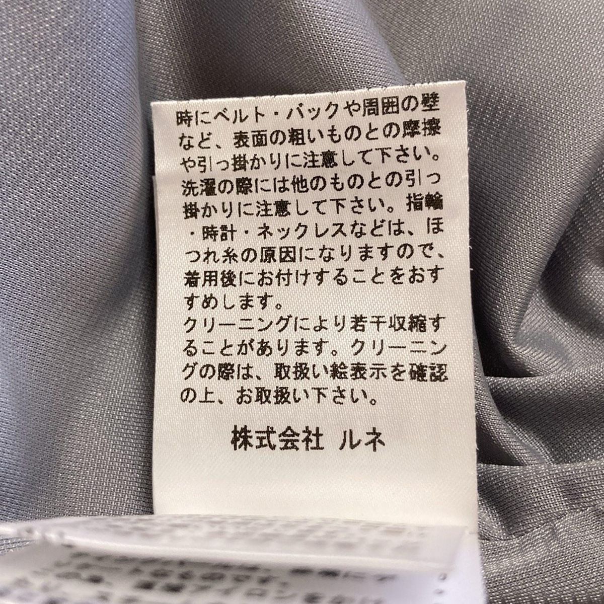 Rene(ルネ) スカート サイズ36 S レディース - ライトグレー ひざ丈