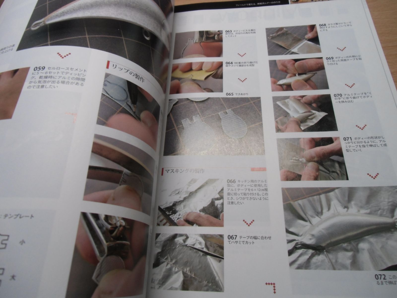 トラウトルアー: Handmade & Tackle