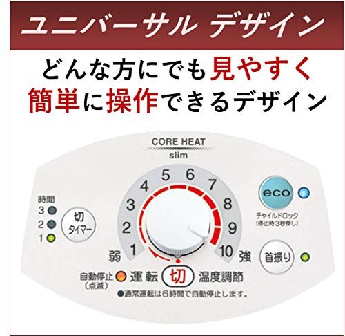 速暖 コアヒートスリム