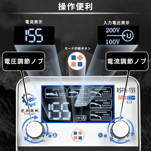 アーク溶接 LIFT