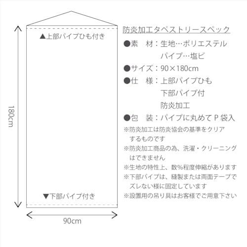  タペストリー 秋 風景 防炎加工 紅葉 大判 パイプひも付き 店舗装飾 SPACE 21 不可 県 配送不可 23 A-65905 BB 8 eae 59 f 7 その他 キッチン 食器