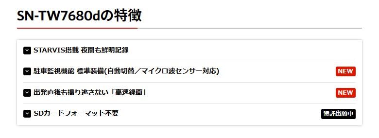 最新 ユピテル 前後2カメラ ドライブレコーダー SN TW 7680 d フロント リアにSTARVIS搭載 駐車監視が 後方あおり自動記録＆ADAS＆GPS＆HDR搭載 2 4インチモニター c 9 e 38 6 f