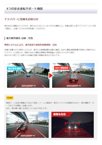 後方あおり自動記録＆ADAS＆GPS＆HDR搭載 2.4インチモニター