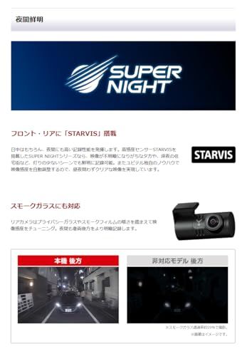  最新 ユピテル 前後2カメラ ドライブレコーダー SN-TW 7680 d フロント リアにSTARVIS搭載 駐車監視が 後方あおり自動記録＆ADAS＆GPS＆HDR搭載 2.4インチモニター c 9 e 38 6 f その他 キッチン 食器