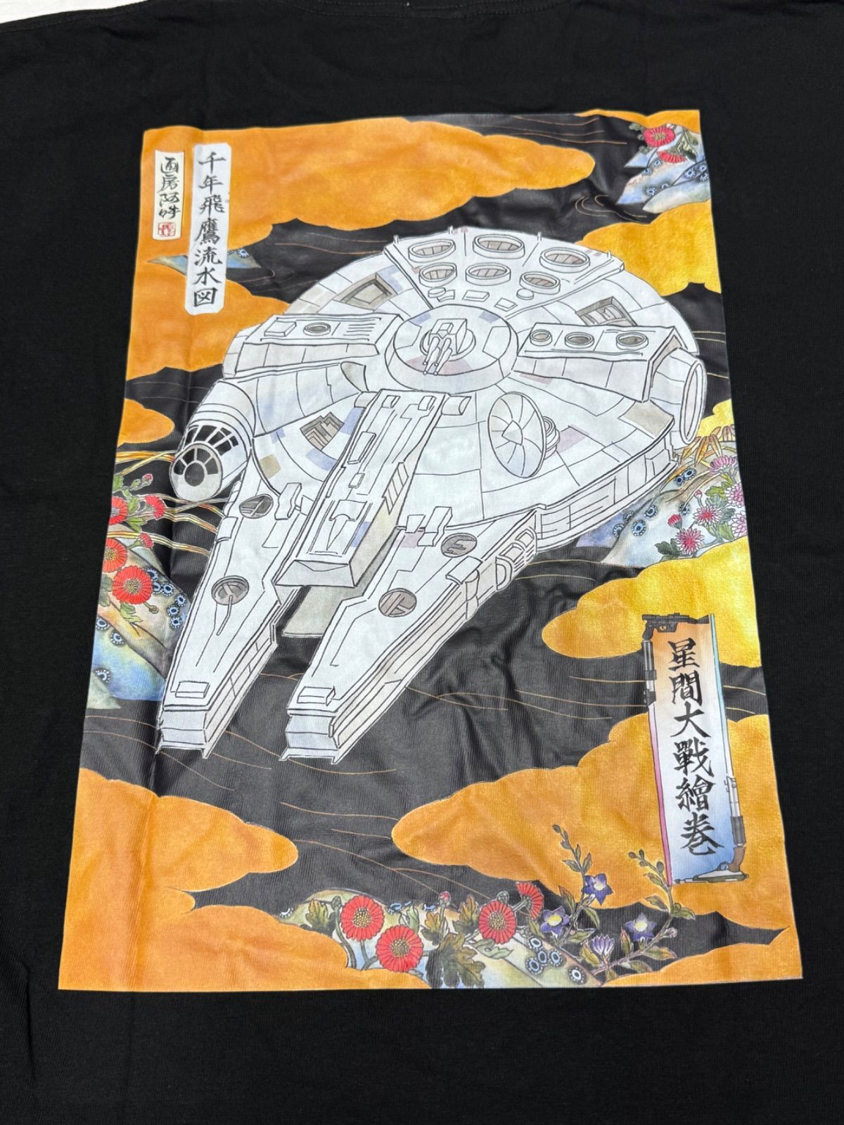 江戸伝承浮世絵 スター・ウォーズ 星間大戦絵巻 Tシャツ L *3468