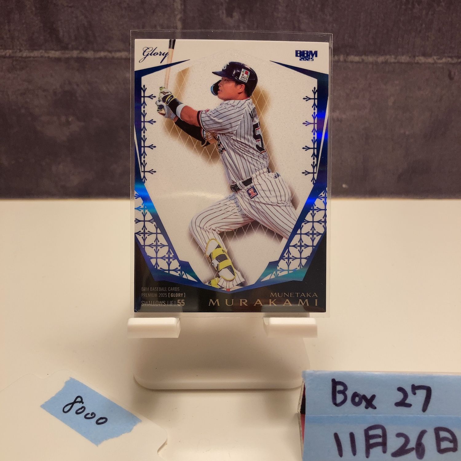 2025 BBM Premium Glory 村上宗隆 17/50 東京ヤクルトスワローズ Blue