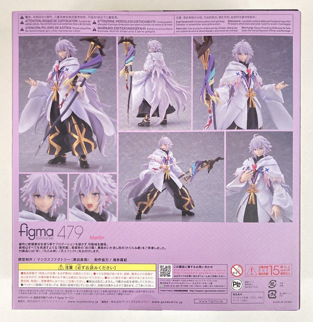 MAXFACTORY figma Fate/Grand Order -絶対魔獣戦線バビロニア