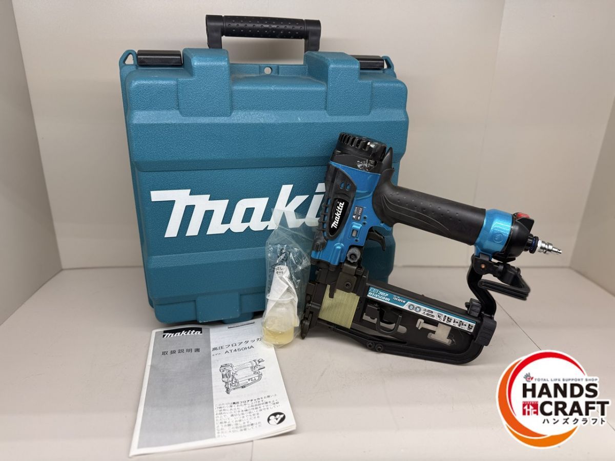 makita 高圧フロアタッカ AT 450 HA オイル ケース マキタ
