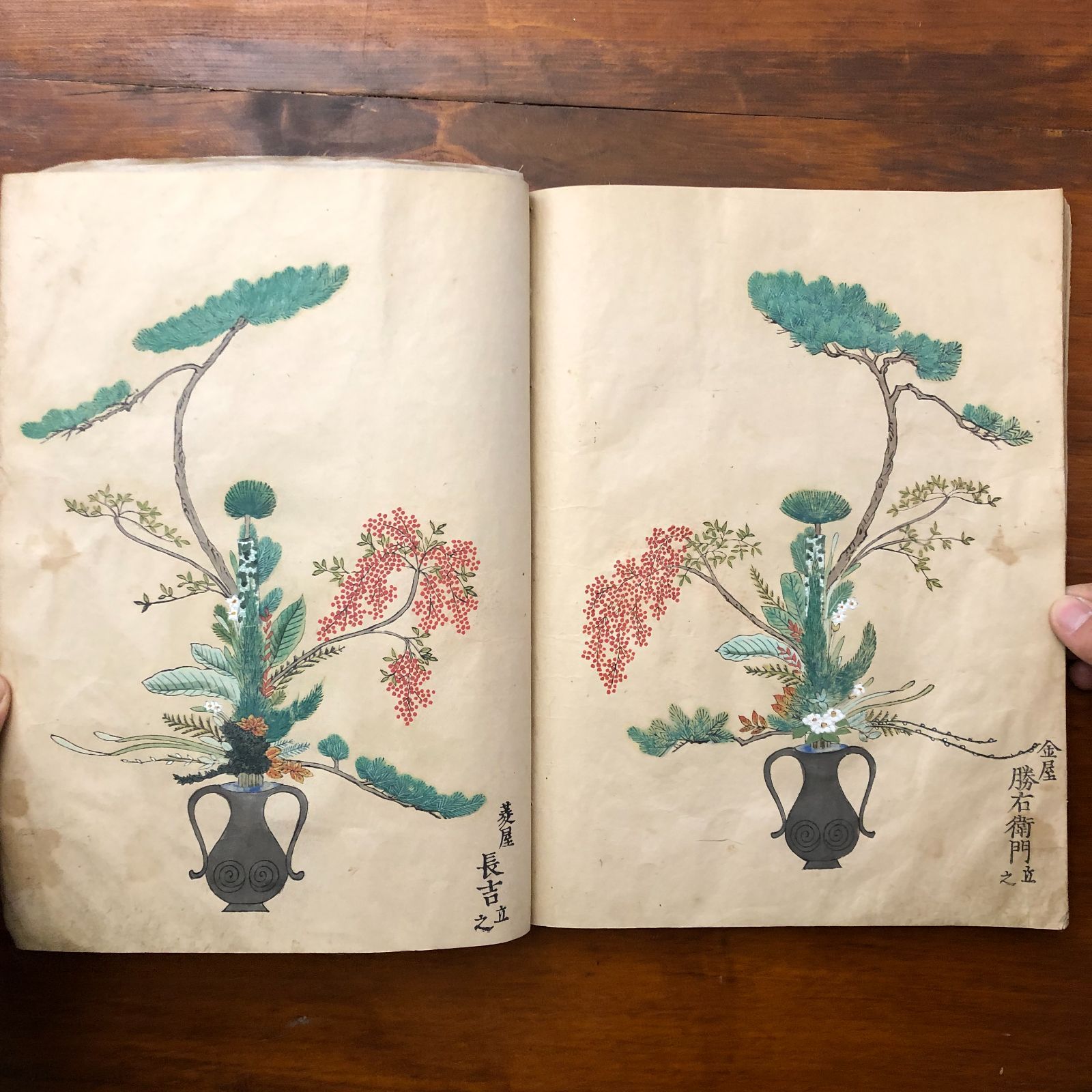 六角堂池坊並門弟立花砂之物図 猪飼三左衛門（編） 寛文13年(1673