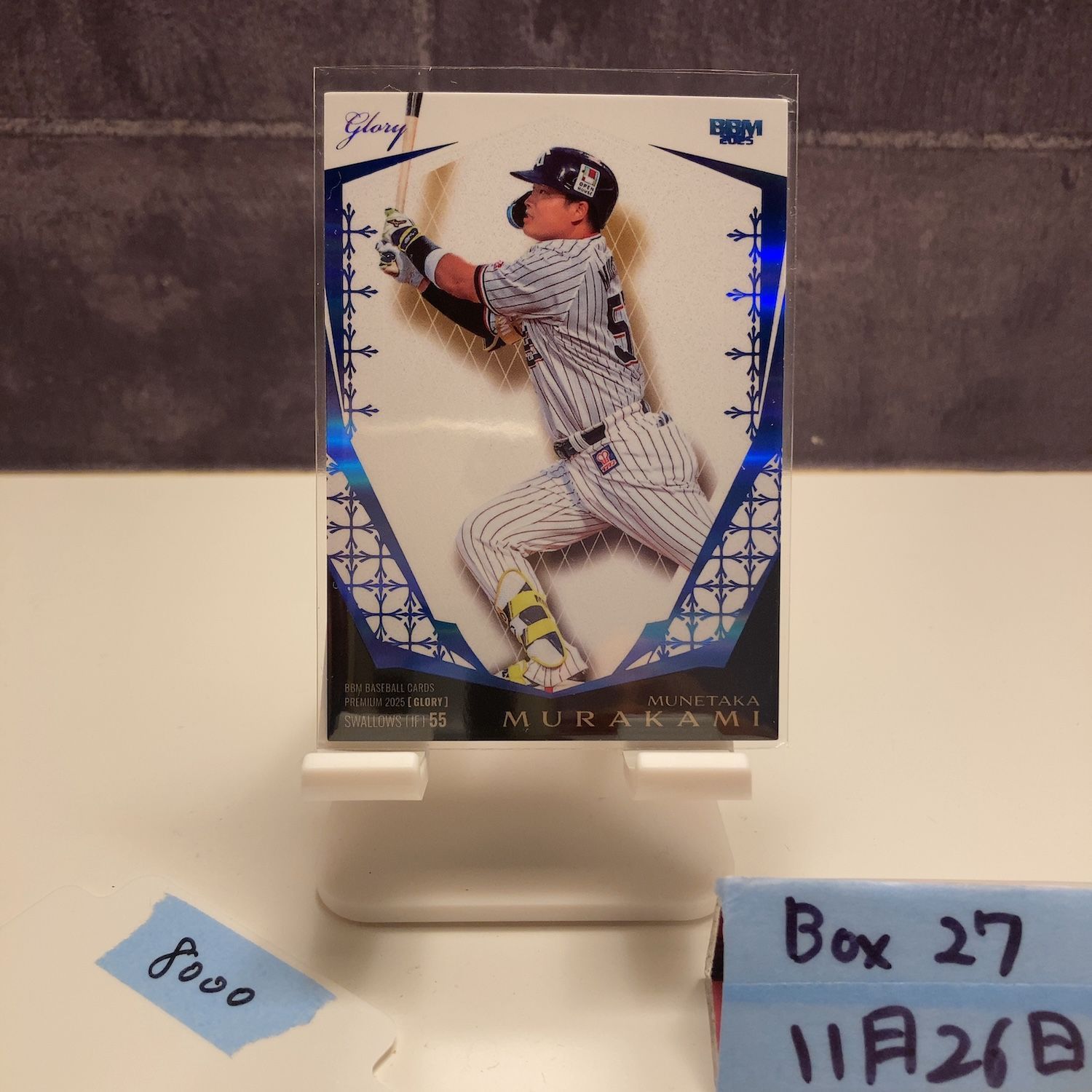 村上宗隆】◇200枚限定ジャージカード◇2025 BBM 1st 東京ヤクルト