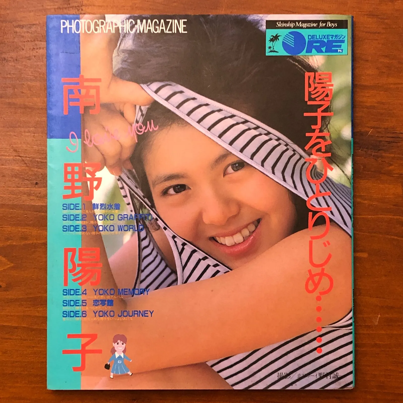 デラックスマガジン　オーレ　1986年　超レア Amazon.co.jp: 雑誌DELUXEマガジン ORE オーレ 1986 8月南野陽子