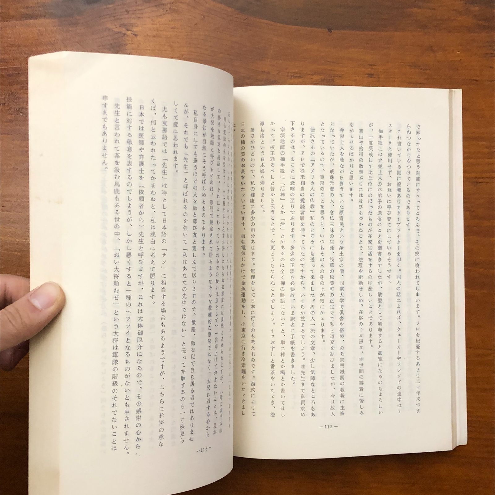 宗教研究 人物研究