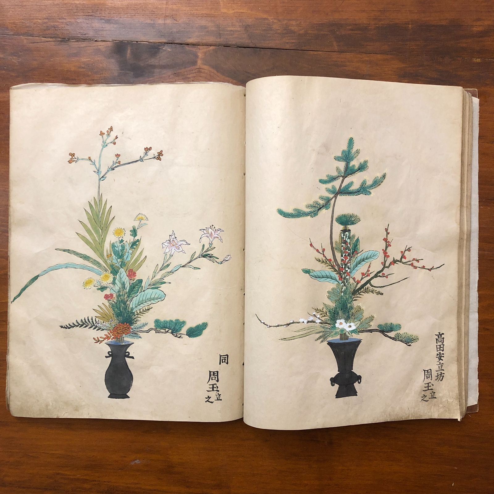 六角堂池坊並門弟立花砂之物図 猪飼三左衛門（編） 寛文13年(1673