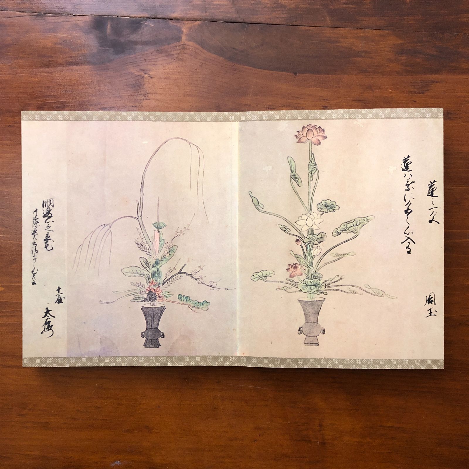 江戸時代 池坊立華名作選集図 不明 池坊学園 図書館 華道文庫蔵版 不明