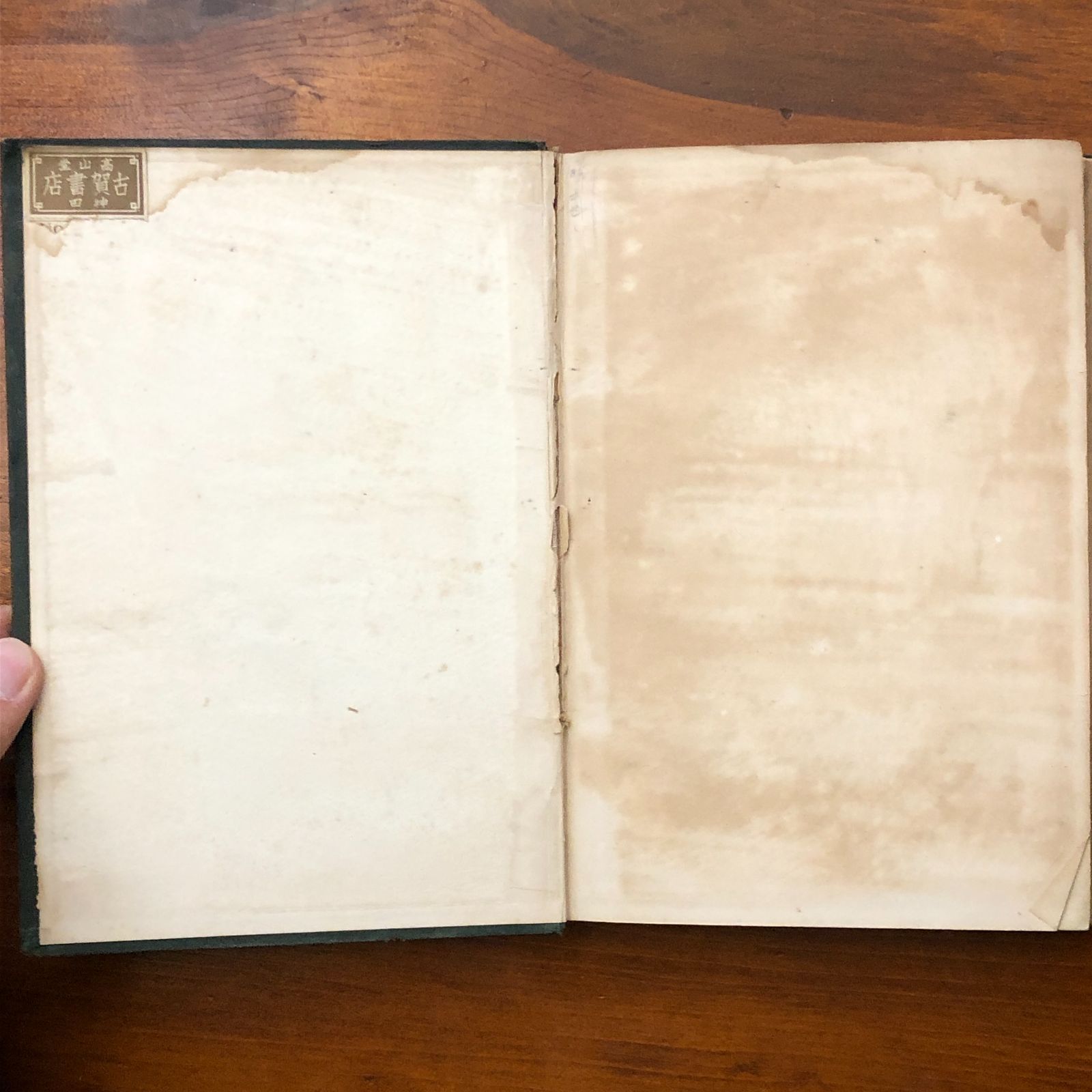 集古十種 全4冊 國書刊行會 明治41年☆古典籍/和本/歴史資料/明治期
