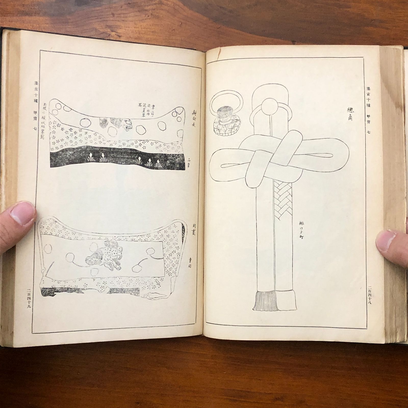 集古十種 全4冊 國書刊行會 明治41年☆古典籍/和本/歴史資料/明治期