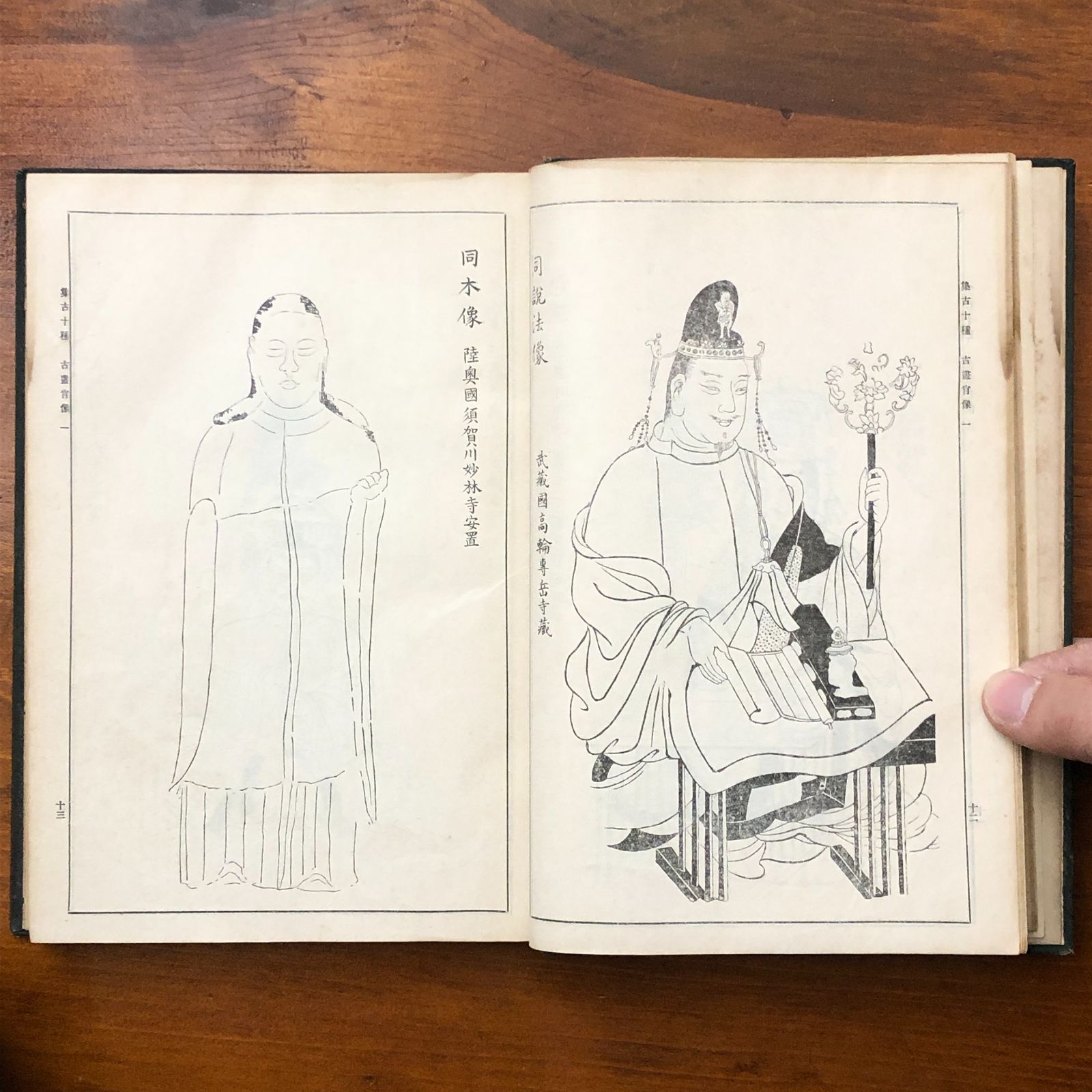 集古十種 全4冊 （不明） 國書刊行會 明治四十一年七月十日 ☆古典籍