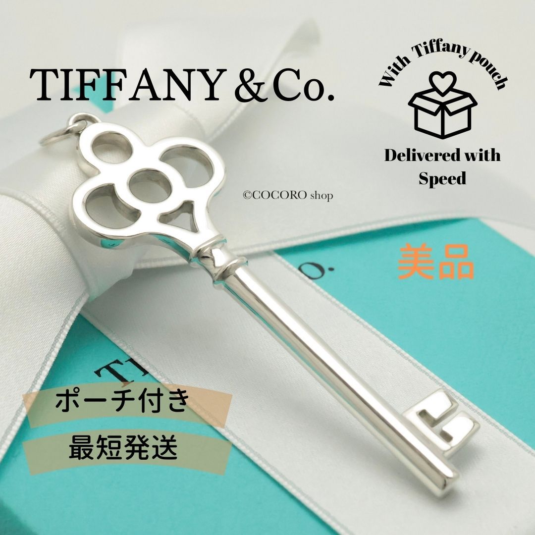 ティファニー TIFFANY Co ラージ クラウン キー チャーム AG 925