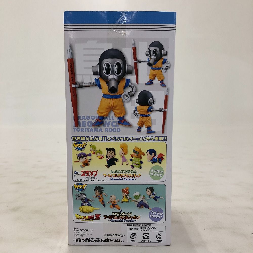 02w21138 ドラゴンボールZ MEGAワールドコレクタブルフィギュア