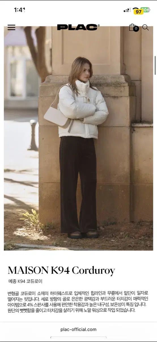 PLAC コーデュロイ パンツ ブラウン 27 ノーフィルターTV キム ナヨン 着用