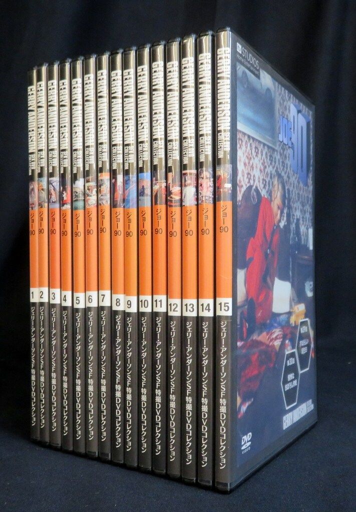 特撮DVD ディスクのみ) ジェリー・アンダーソンSF特撮DVDコレクション