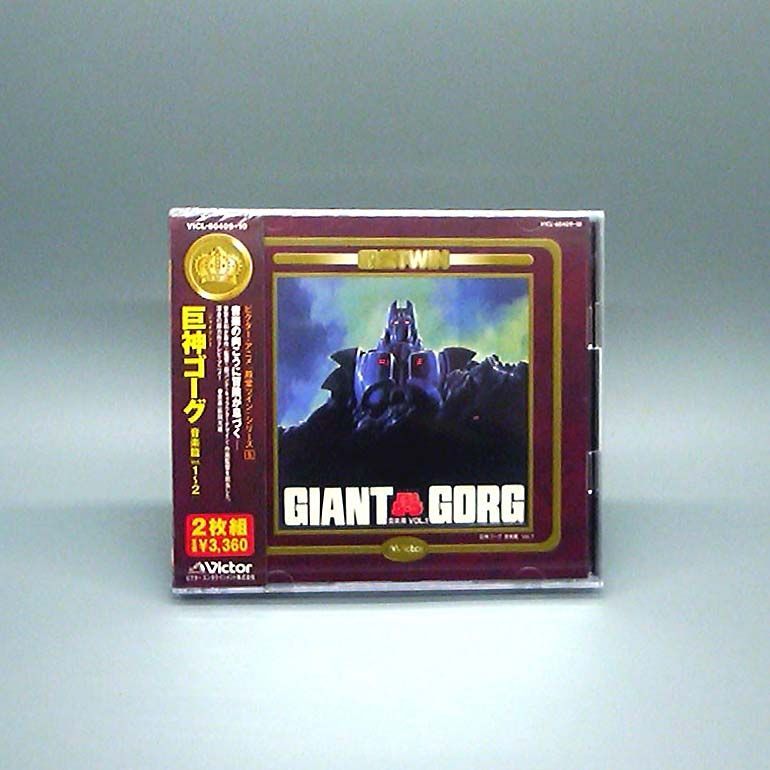 未開封新品】巨神ゴーグ (音楽篇1-2) (2枚組) (CD) TVサントラ - メルカリ