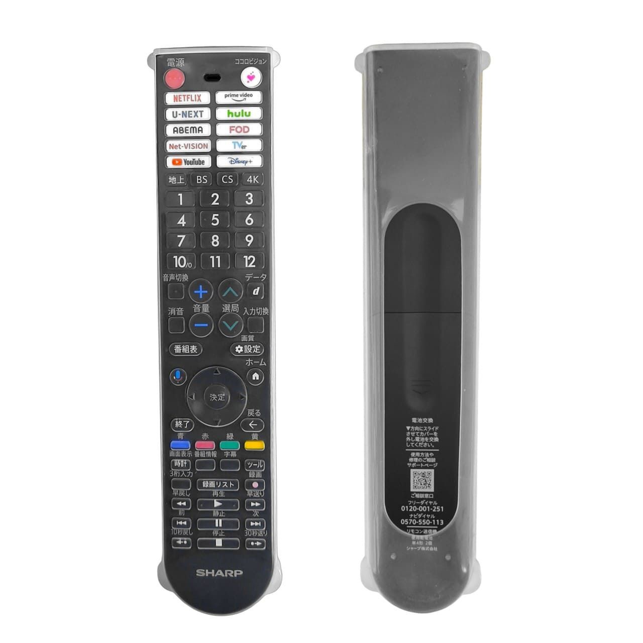 シャープ アクオス