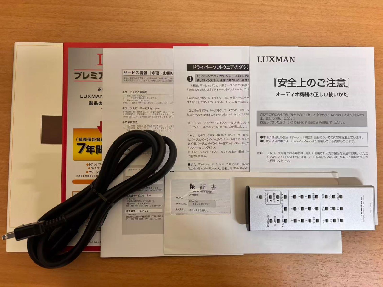 23万 CDプレーヤー