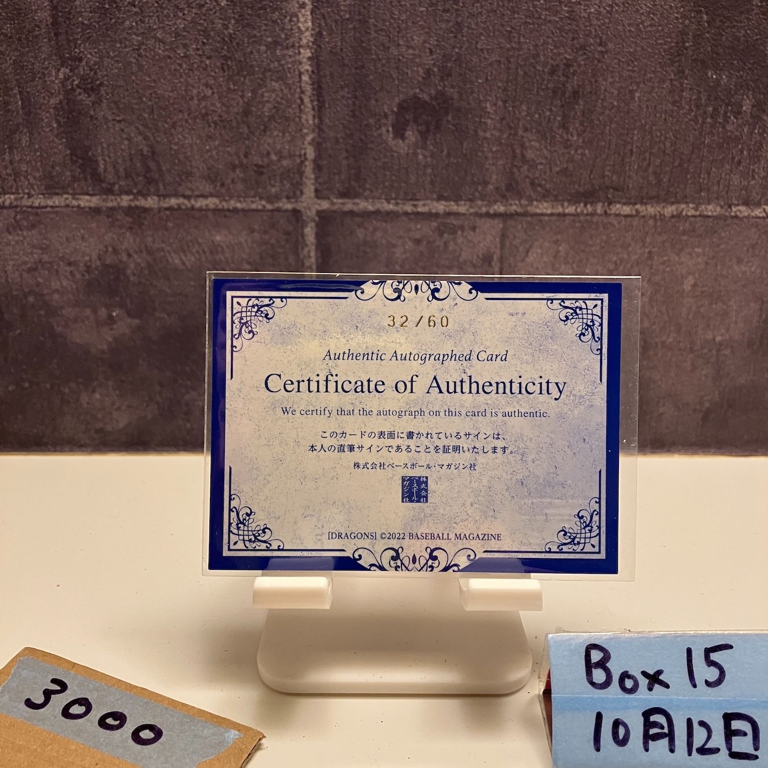 2022 BBM 清水達也 32/60 直筆サインカード 中日ドラゴンズ カード