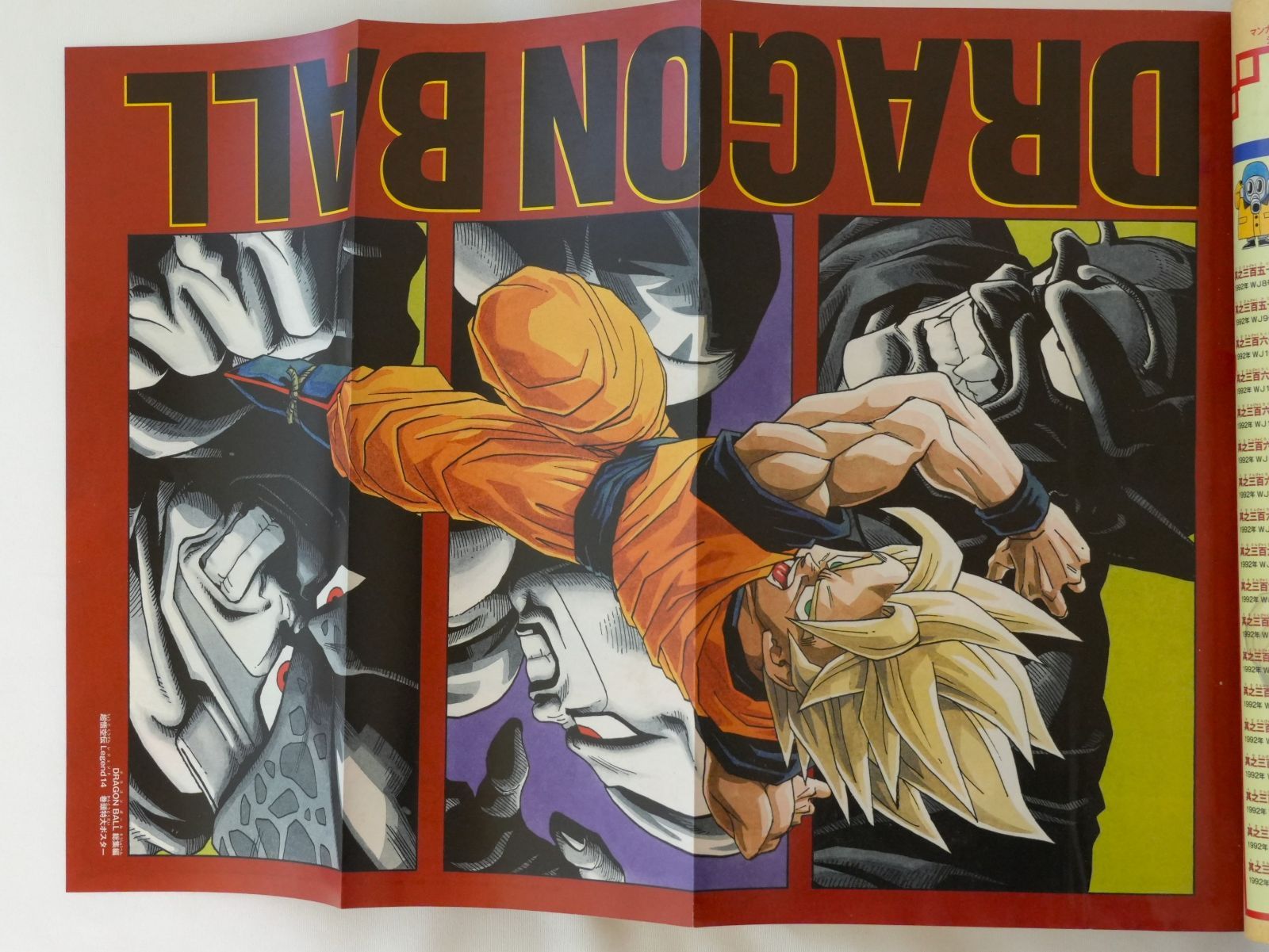 【中古】DRAGON BALL総集編 コミックセット (集英社マンガ総集編シリーズ) [マーケットプレイスコミックセット] Amazon.co.jp: DRAGON BALL総集編 コミックセット (集英社マンガ総集編
