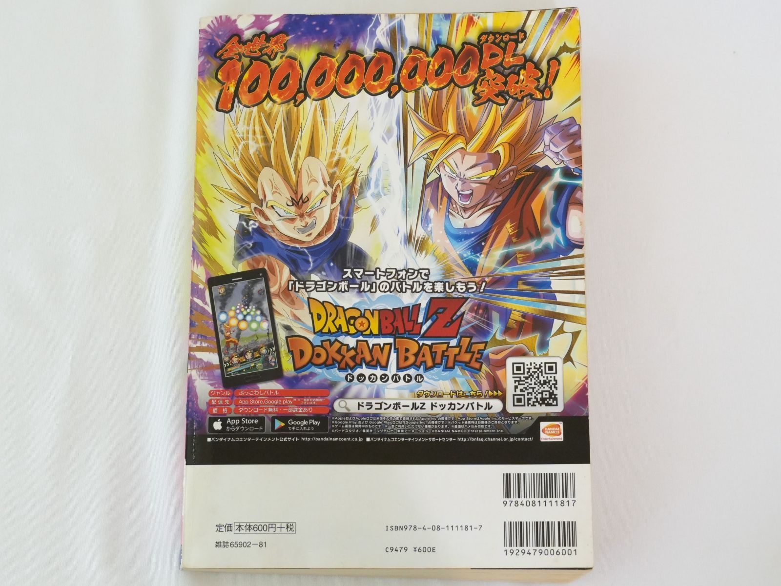 KO]集英社漫画総集編シリーズ 3冊セット ドラゴンボール超悟空伝