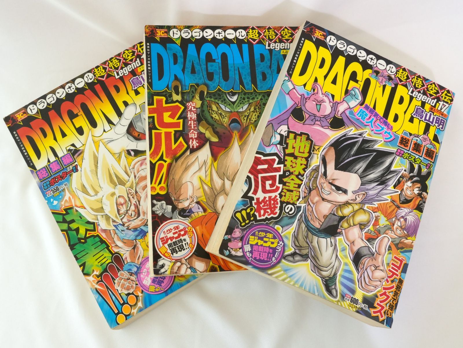 【中古】DRAGON BALL総集編 コミックセット (集英社マンガ総集編シリーズ) [マーケットプレイスコミックセット] 81C7IaQ5tkL._AC_UF350,