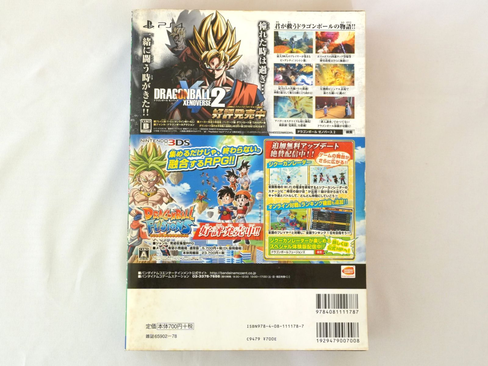 KO]集英社漫画総集編シリーズ 3冊セット ドラゴンボール超悟空伝