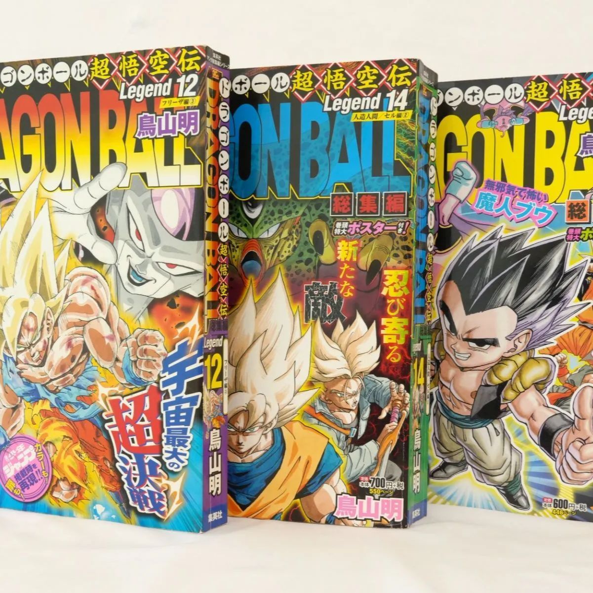 KO]集英社漫画総集編シリーズ 3冊セット ドラゴンボール超悟空伝